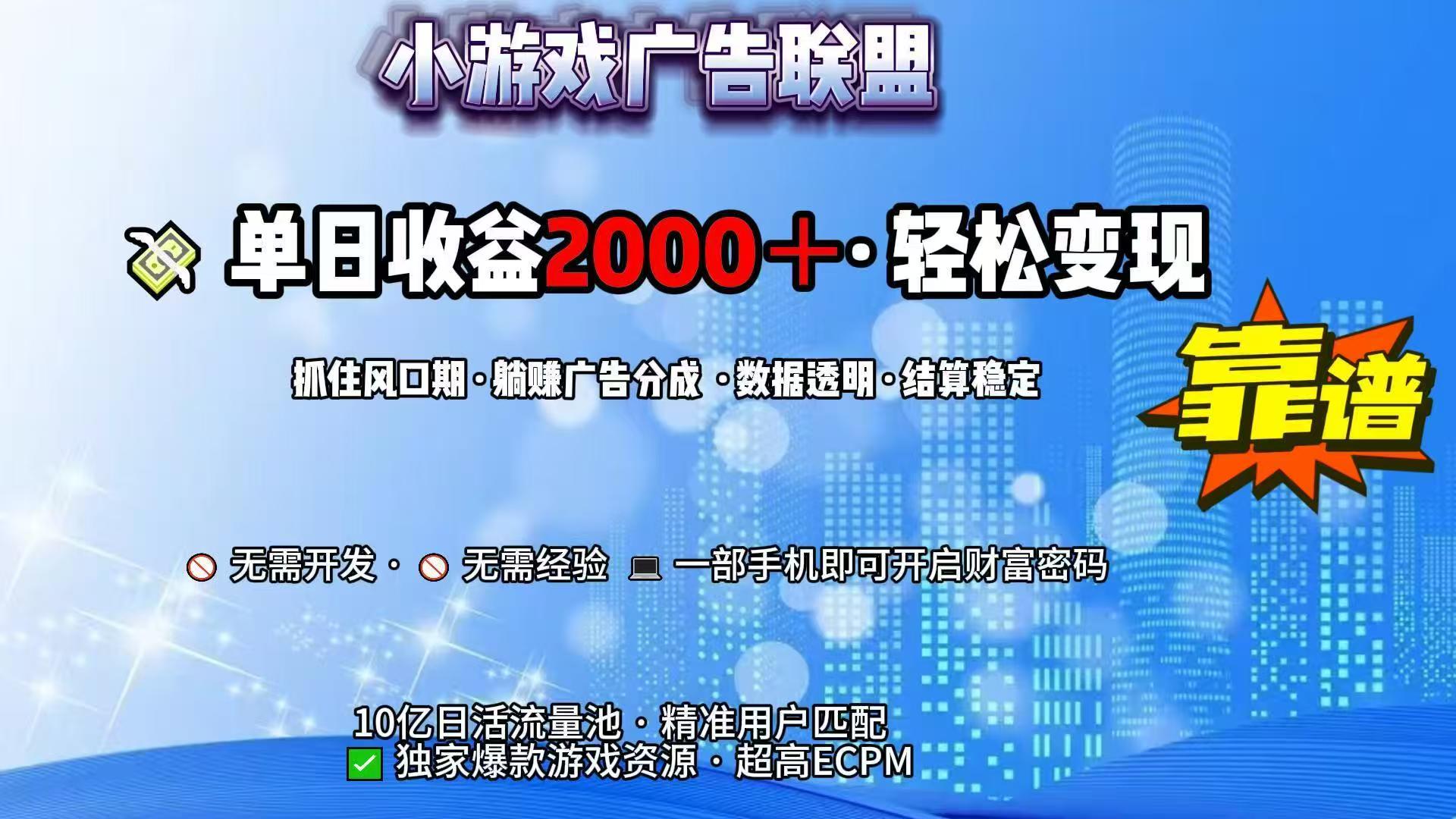 抖音小游戏，日收益2000+暴利逆袭-创纪