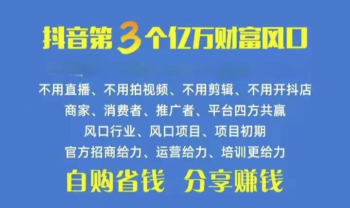 火爆全网的抖音优惠券 自用省钱 推广赚钱 不伤人脉 裂变日入500+ 享受…-创纪