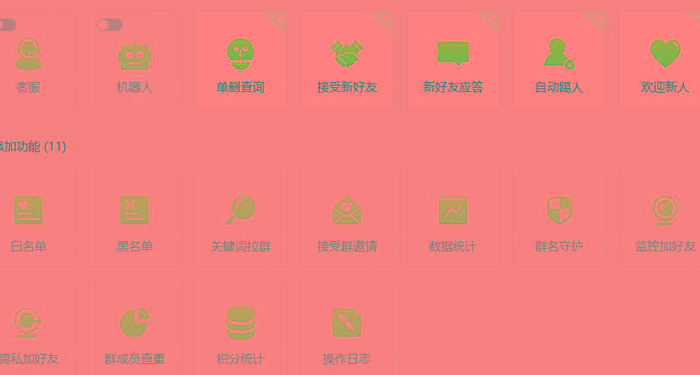 (8580期)功能齐全的微信自动清粉软件，可自用可变现，一天400+，0成本免费分享-创纪