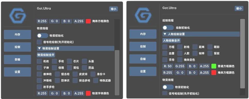 香肠派对GOT.Ultra辅助免费版-创纪