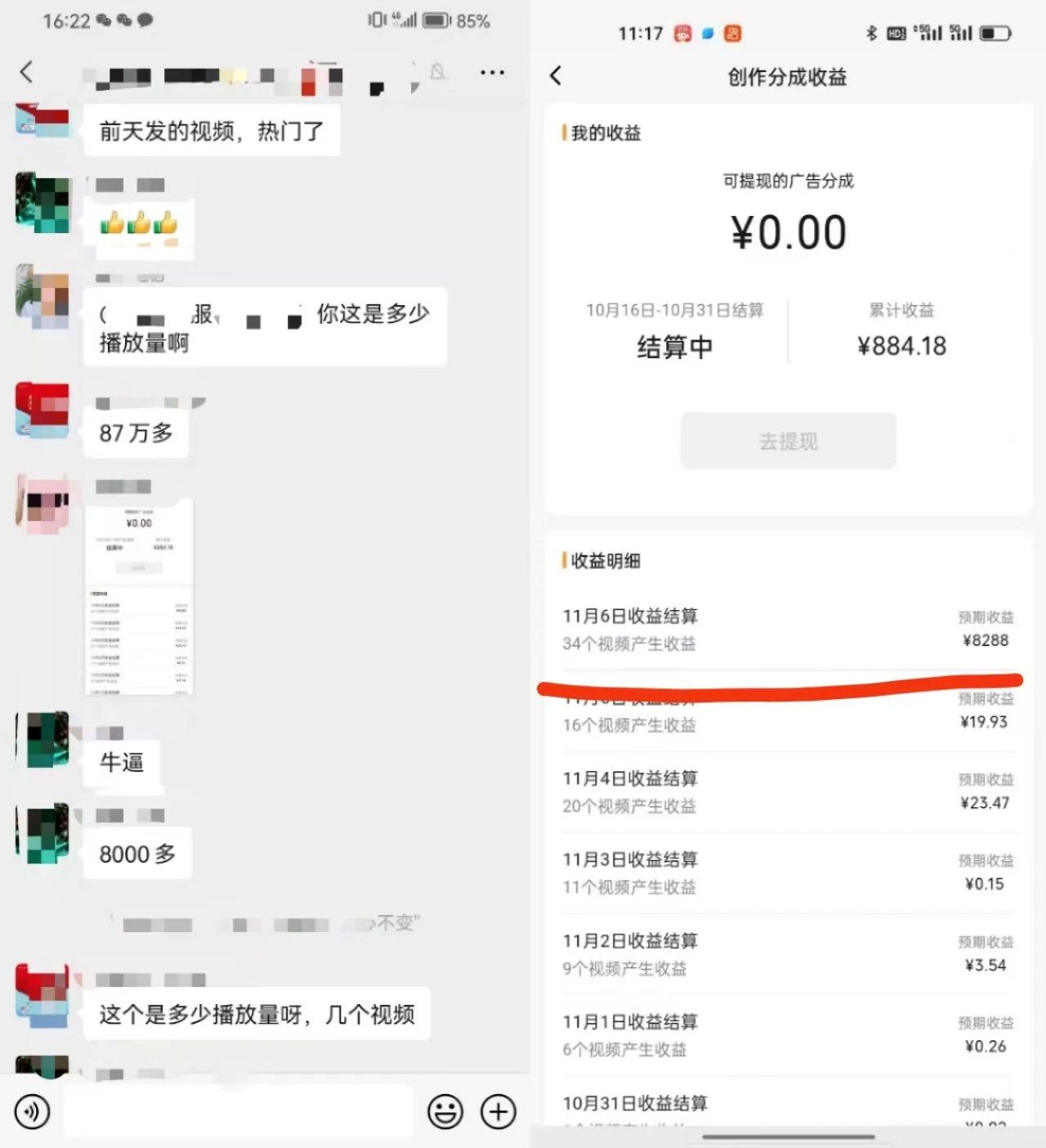 视频号掘金，小白轻松日入800+(附100%过原创技巧)-创纪