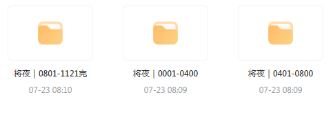 将夜｜玄幻文｜广播剧-创纪