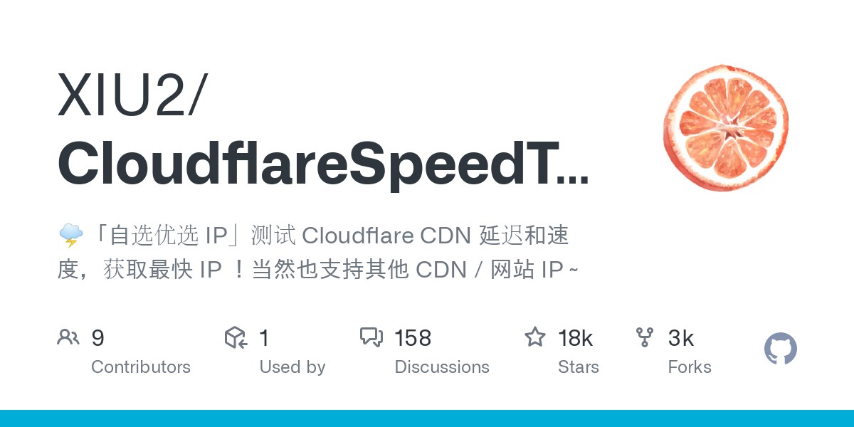 Cloudflare 优选IP工具汇总-创纪