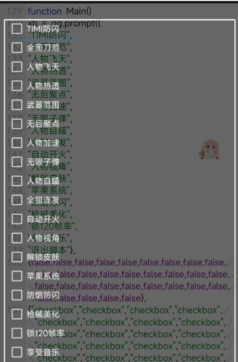 使命召唤体验服热透 自瞄 范围 无聚 美化等-创纪