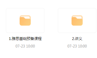 雅思词汇语法基础预备课-创纪