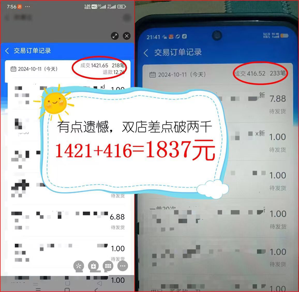 图片[2]-2024年闲鱼虚拟资产 日入2000+ 利用人性 让客户上瘾 不停地复购-创纪