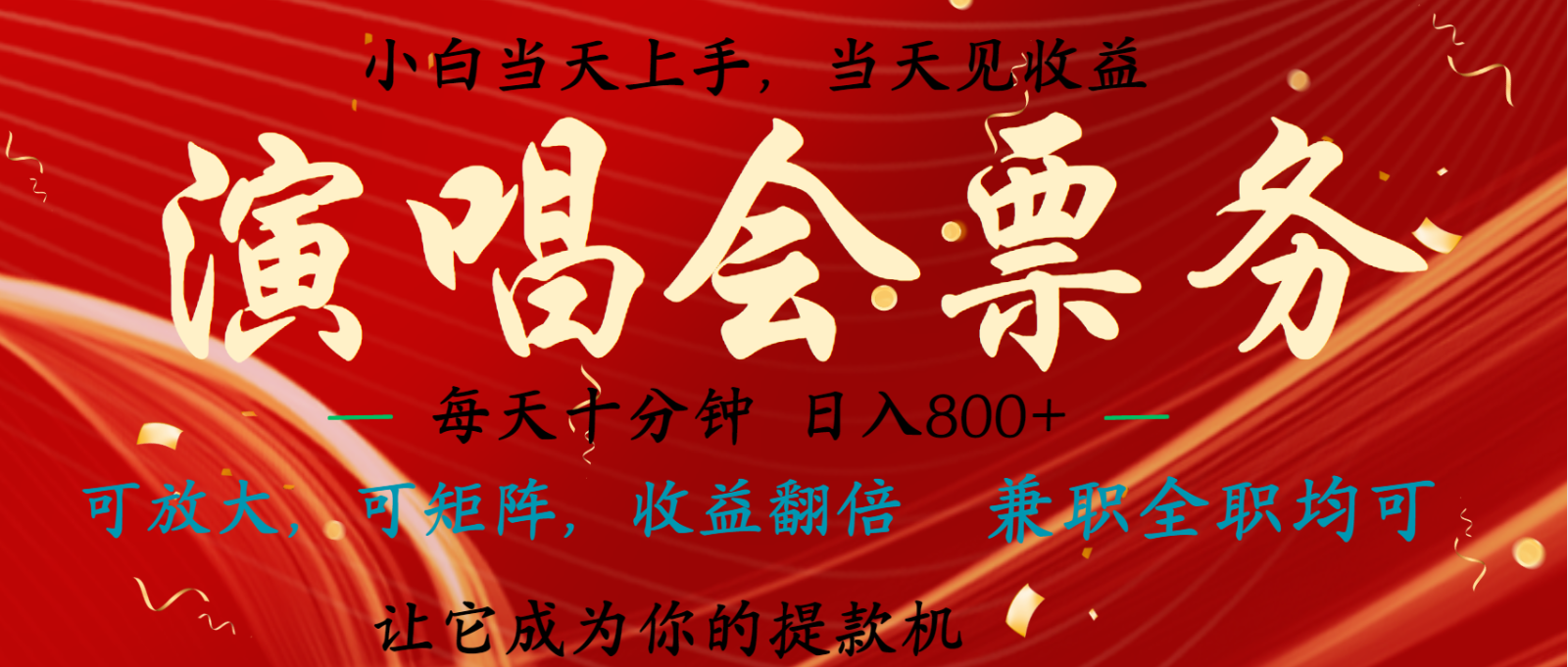 无脑搬砖项目 0门槛 0投资 可复制，可矩阵操作 单日收入可达2000+-创纪