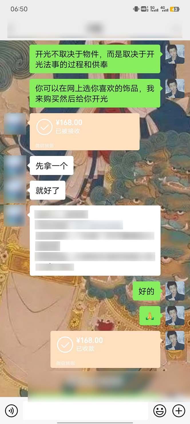 图片[3]-15天纯利10W+，国学掘金计划2024玩法全网首次公开(视频课程+交付手册-创纪