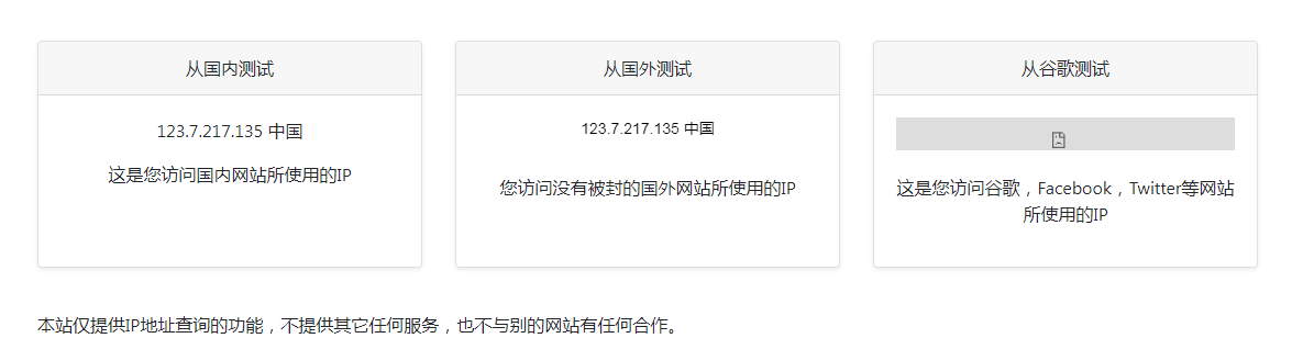 ip111 在线IP地址查询工具-创纪