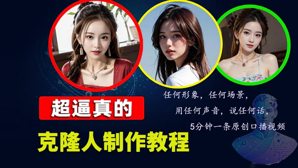 数字人2.0，2024下半年最火项目，无限免费生成视频，任何场景，用任何...-创纪