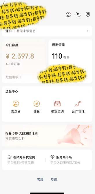 图片[1]-[你的孩子成功取得高位]视频号最火爆赛道，橱窗带货，流量分成计划，条…-创纪