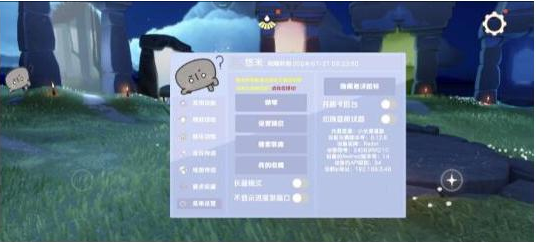 光遇直装[悠米]适配0.12.8版本-创纪