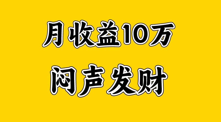 月入10万+，大家利用好马上到来的暑假两个月，打个翻身仗-创纪