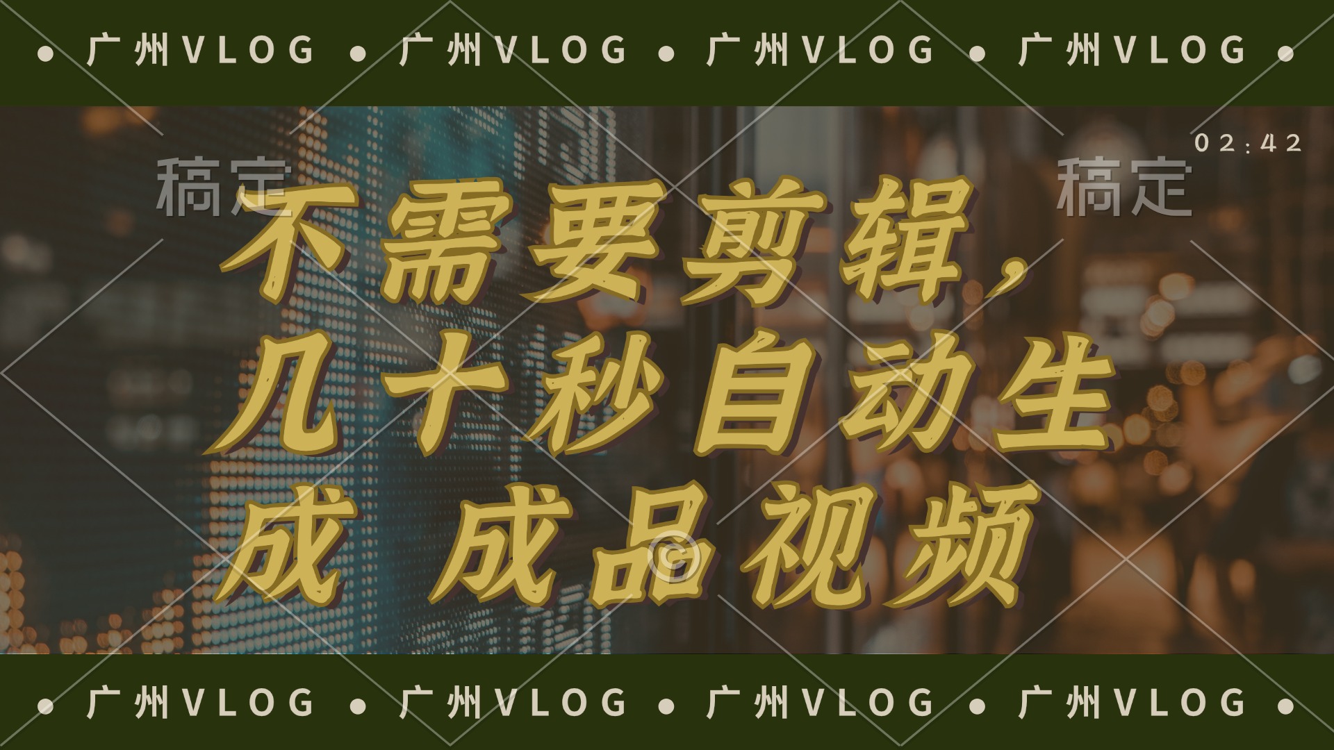 几十秒生成电影解说成品 一键背景音乐画面字幕全搞定-创纪