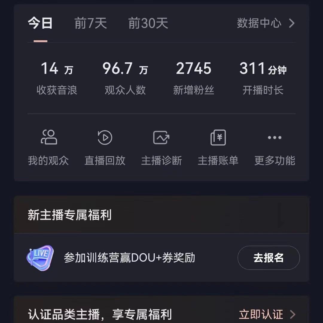 抖音VR财神直播间，日入5000+，礼物收到手软，落地式保姆级教程，小白也…-创纪