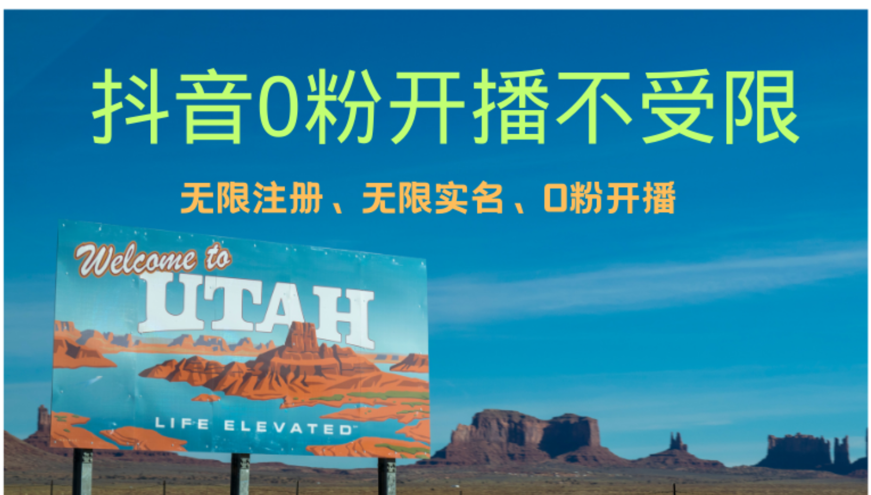 抖音无限实名技术3.0，一个身分证可以实名无数个抖音，几分钟一个自己…-创纪