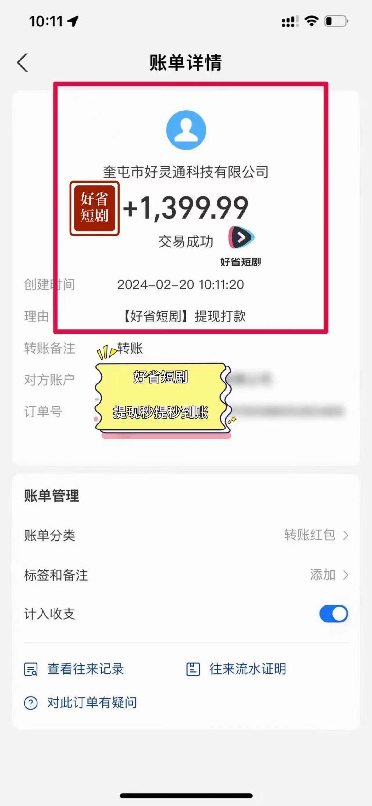 图片[3]-(9657期)2024视频号推广短剧，福利周来临，即将开始短剧时代-创纪