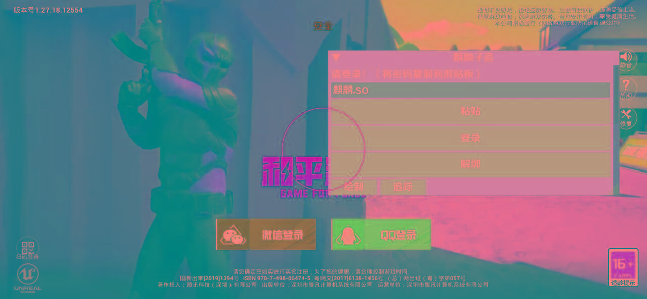 和平精英ss27巅峰麒麟追踪插件破解版-创纪