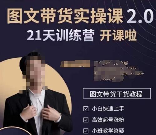 青山学院-图书带货实操课2.0，​从0学做，做图书账号运营变现，​快速上手，高效起号涨粉-创纪