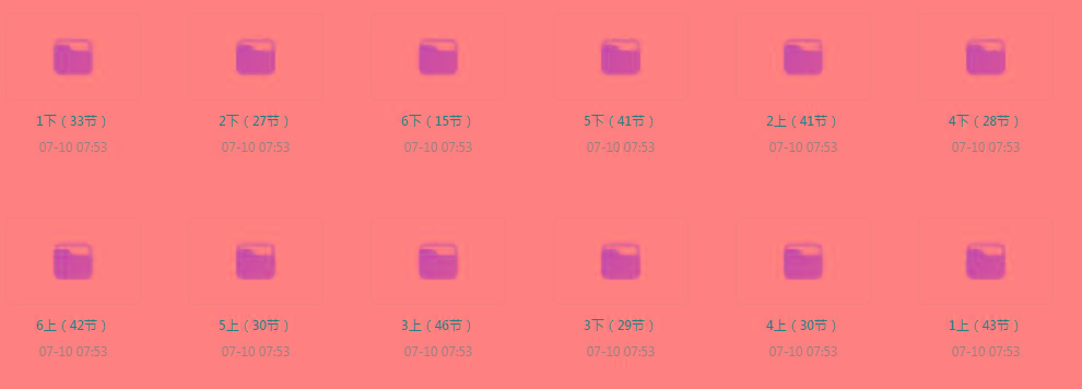 清华附小《小学数学动画课 (1-6年级) 》【课程】【动画/儿童】-创纪