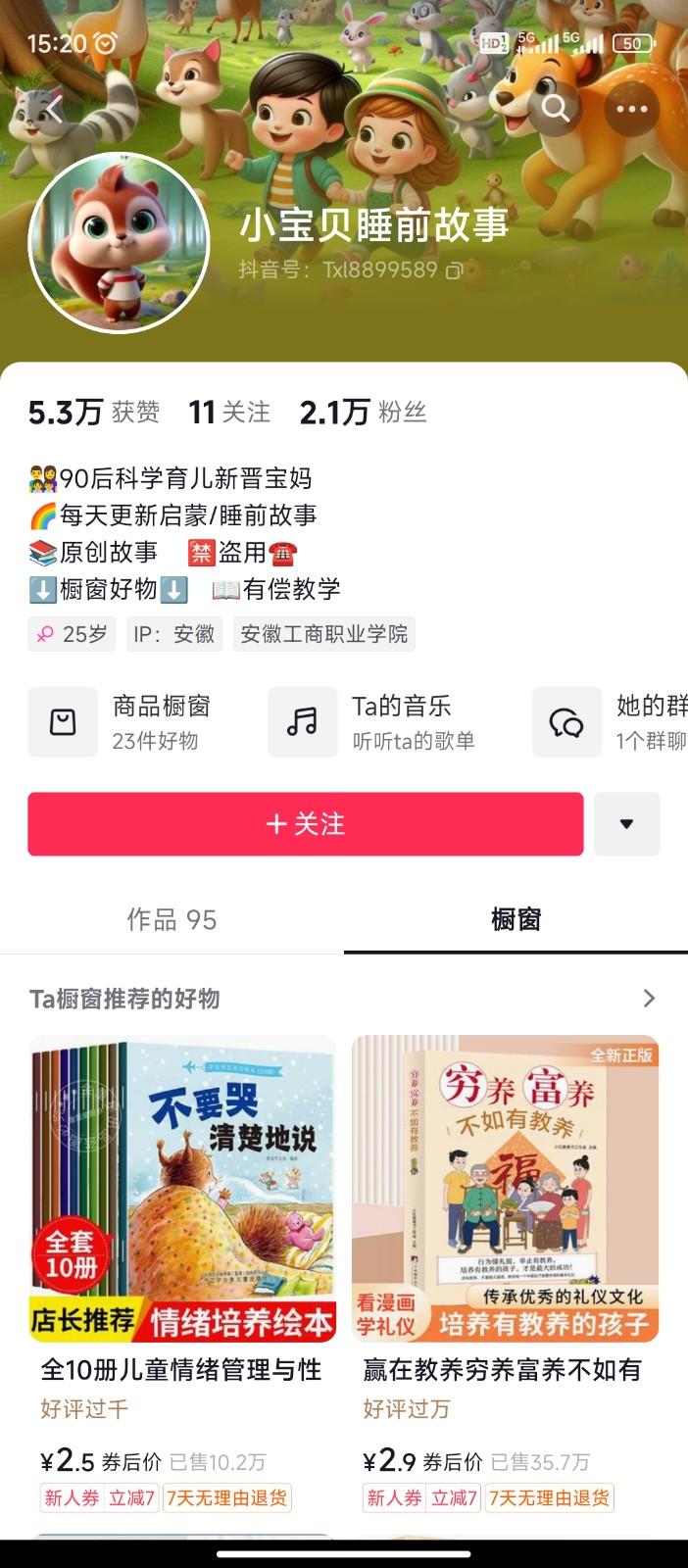 图片[2]-AI制作儿童绘本故事，纯原创，吸粉猛，单日变现1000+，操作简单，适合新老手操作-创纪