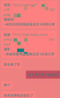 图片[1]-某收费培训：如何一个月快速做出盈利的资源网站(实打实经验)-18节无水印-创纪