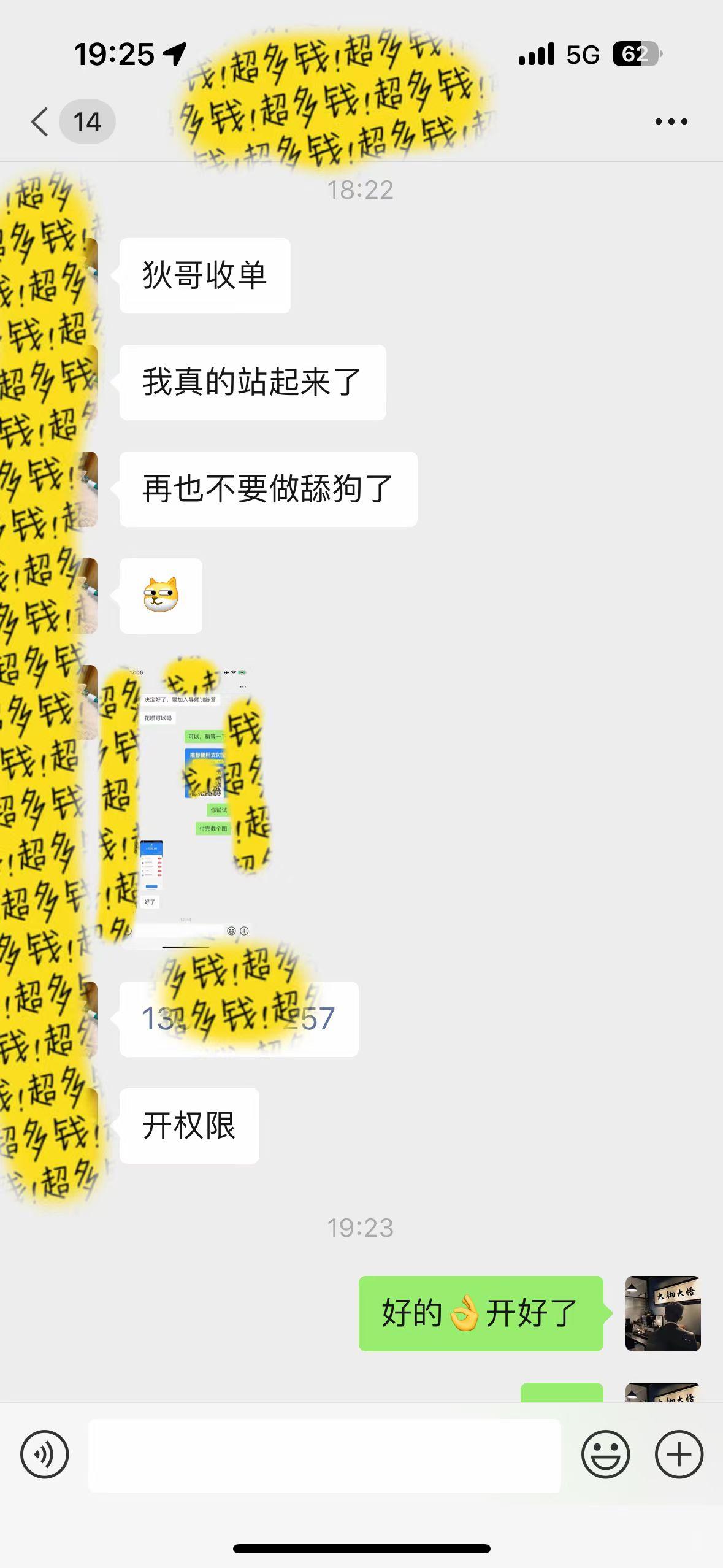 图片[1]-(9819期)知识付费特训营，互联网项目的天花板，没有之一，小白轻轻松松月入三万+-创纪