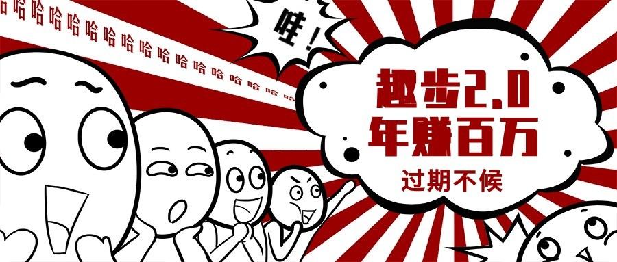 0门槛懒人手机天花板项目,每天2分钟,一年保底10000+,多种方式可扩大收益(抢首码)-创纪