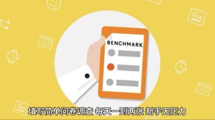 简单选题问卷调查，每天12张，不需要经验新手小白无压力(附渠道地址)-创纪