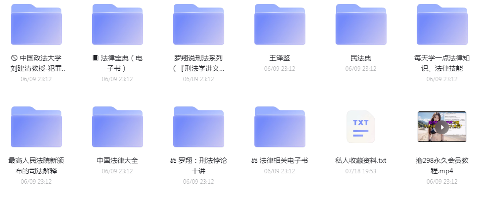 法律教程合集-创纪
