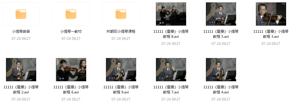 霍曼小提琴教学视频-创纪