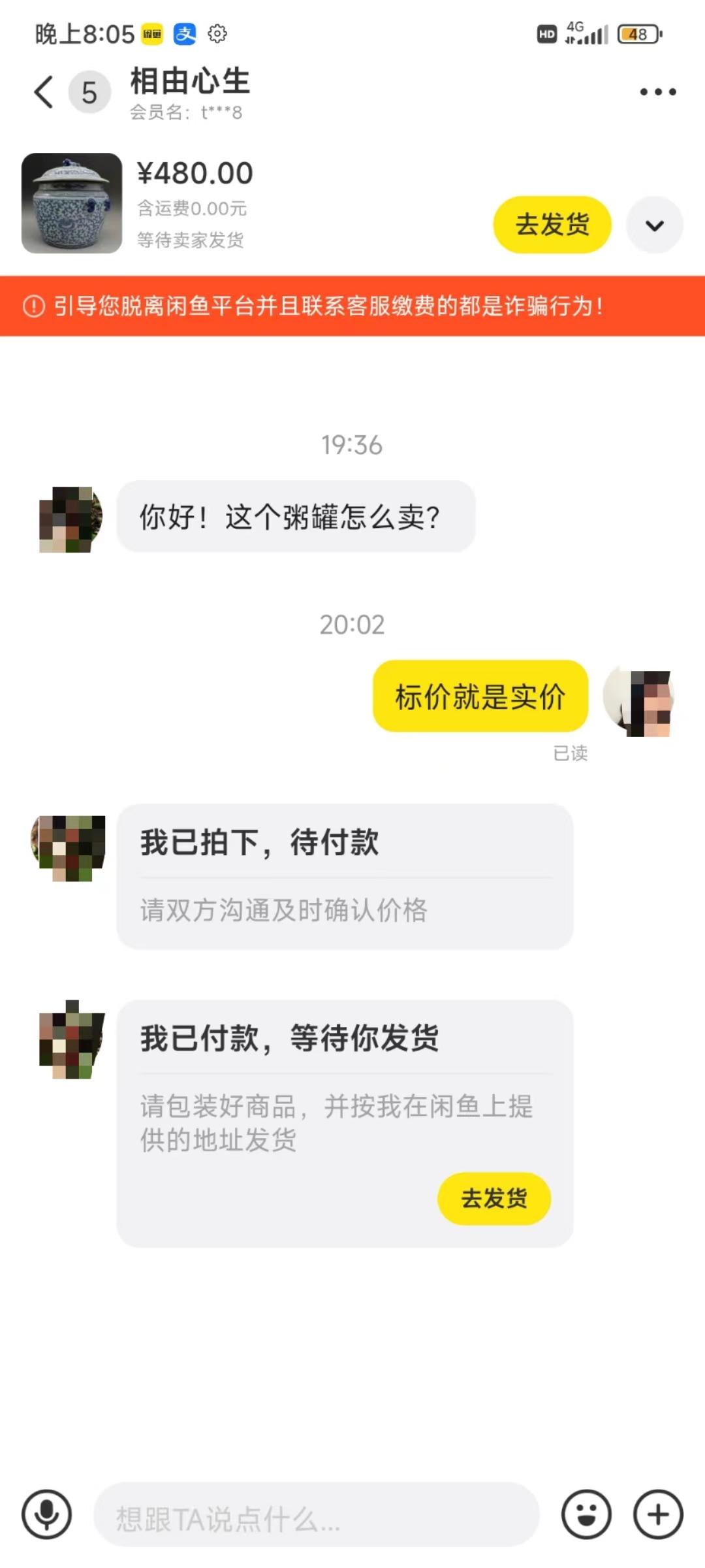 图片[3]-(9337期)咸鱼无货源古玩市场3.0最新玩法，轻松驾驭古玩市场，日利润轻松四位数！…-创纪