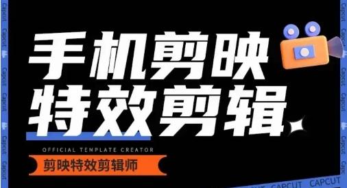 0基础学汽车丝滑炫酷摄影教学，手机剪映特效剪辑-创纪