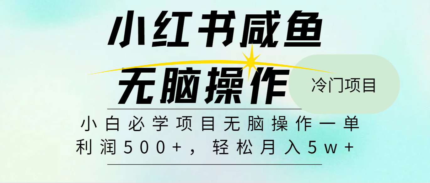 全网首发2024最热门赚钱暴利手机操作项目，简单无脑操作，每单利润最少500+-创纪
