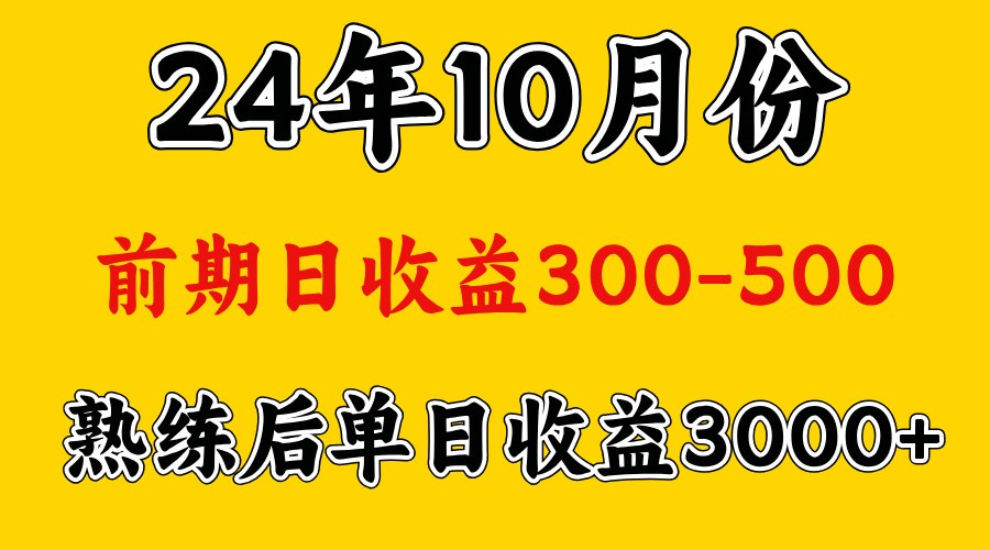高手是怎么赚钱的.前期日收益500+熟练后日收益3000左右-创纪