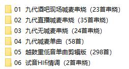 dj口水坚最新第8/9代车载音乐-创纪