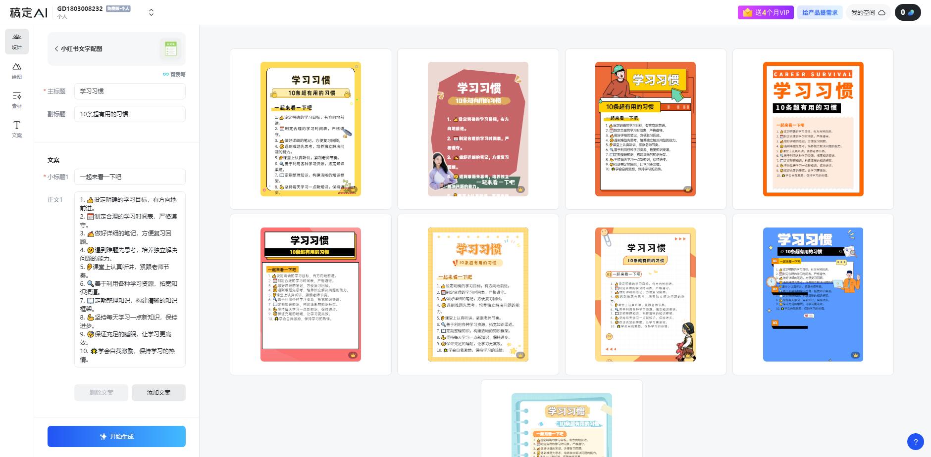 图片[1]-小红书虚拟资料引流术，日暴力引流300+创业粉，简单有效，长期吸粉-创纪