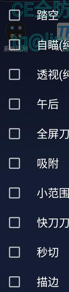 CFM公益插件+全防-创纪