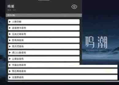 鸣潮某容器直装全源-创纪