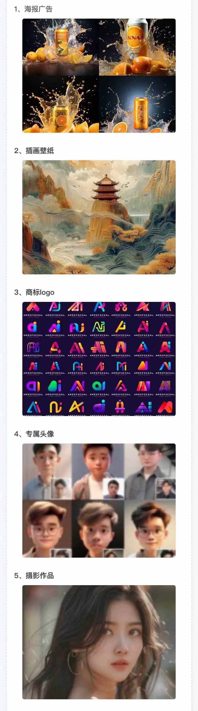 图片[2]-AI全面变现实操班：从0到1引领你赚取副业首桶金 AI工具玩法/实战技能/变现-创纪