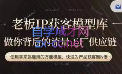 行舟·老板IP流量供应链-创纪