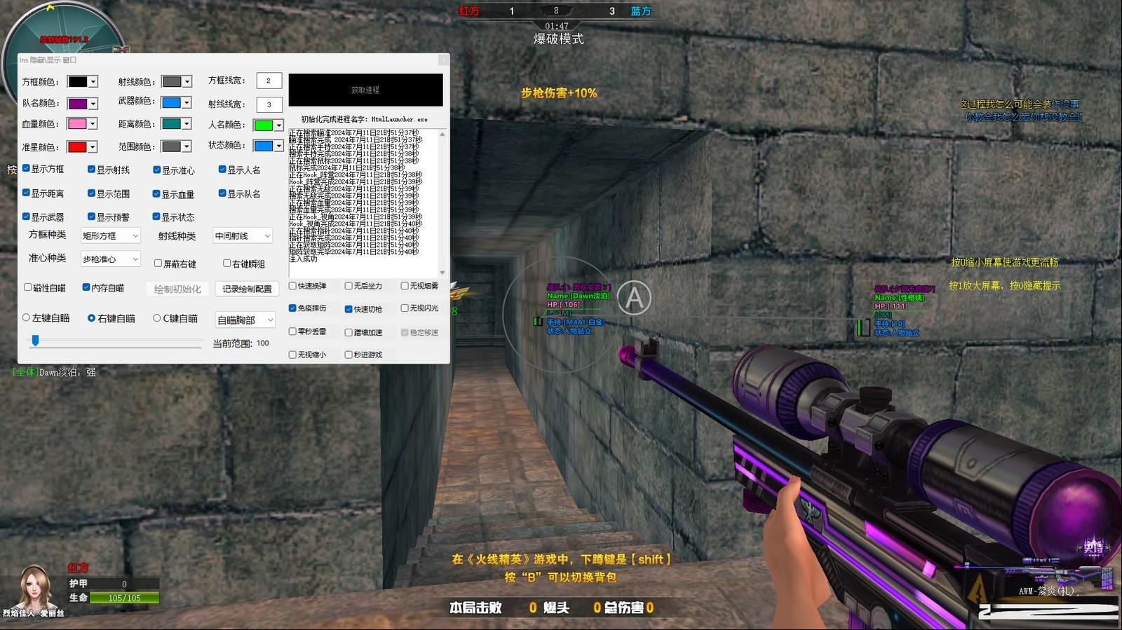 火线精英最新浏览器方框绘制透视自瞄辅助 v7.2 免费版-创纪