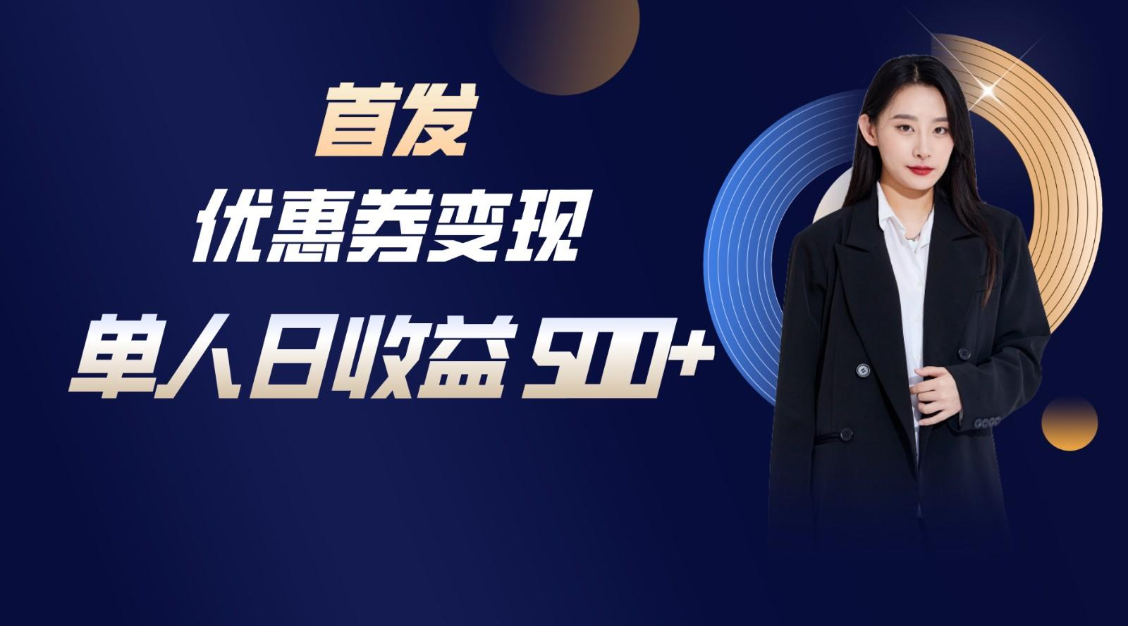 长期稳定项目，单人日收益500+，新手小白轻松上手-创纪