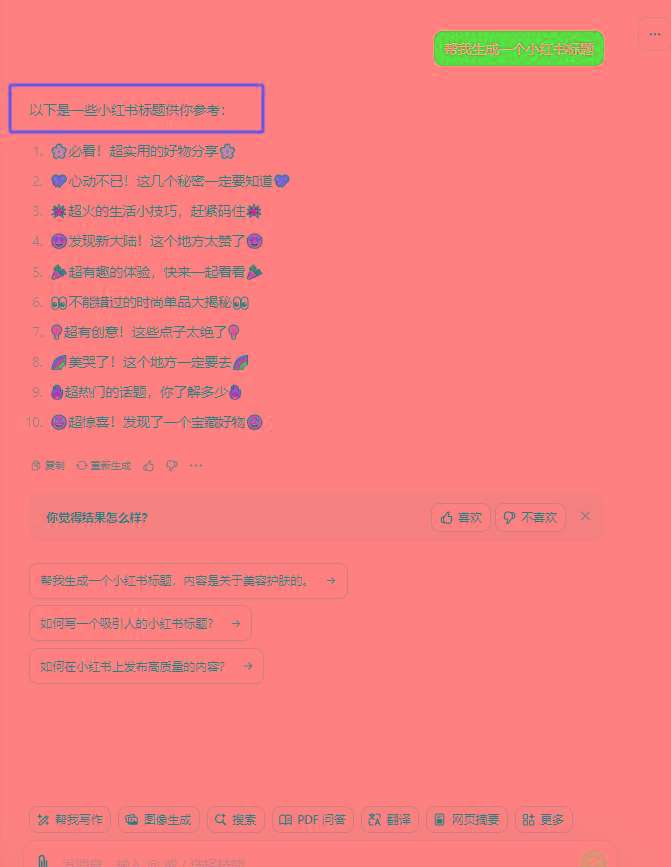 图片[3]-最新小红书AI洗稿必火赛道，当天做当天上手 作品制作仅需1分钟，日入1000+-创纪