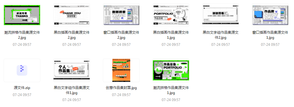 【素材模版简历】免费领取 设计师面试作品集全套合集-创纪