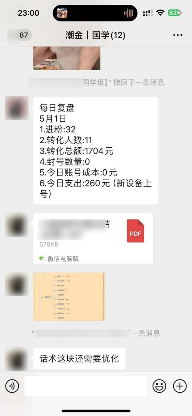 图片[2]-15天纯利10W+，国学掘金计划2024玩法全网首次公开(视频课程+交付手册-创纪