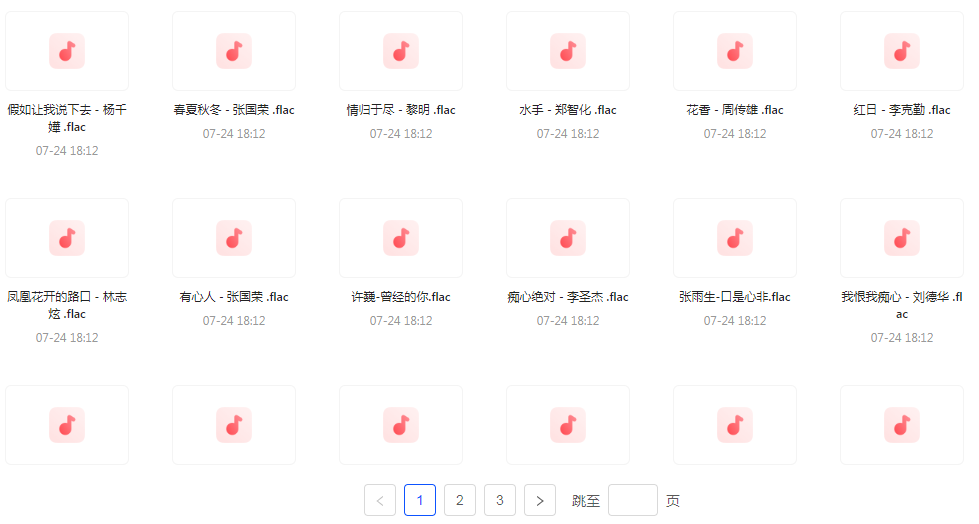 【无损音乐分享】【音乐时光机】网易云音乐经典老歌推荐 每一首都是时间的印记 久听不厌-创纪