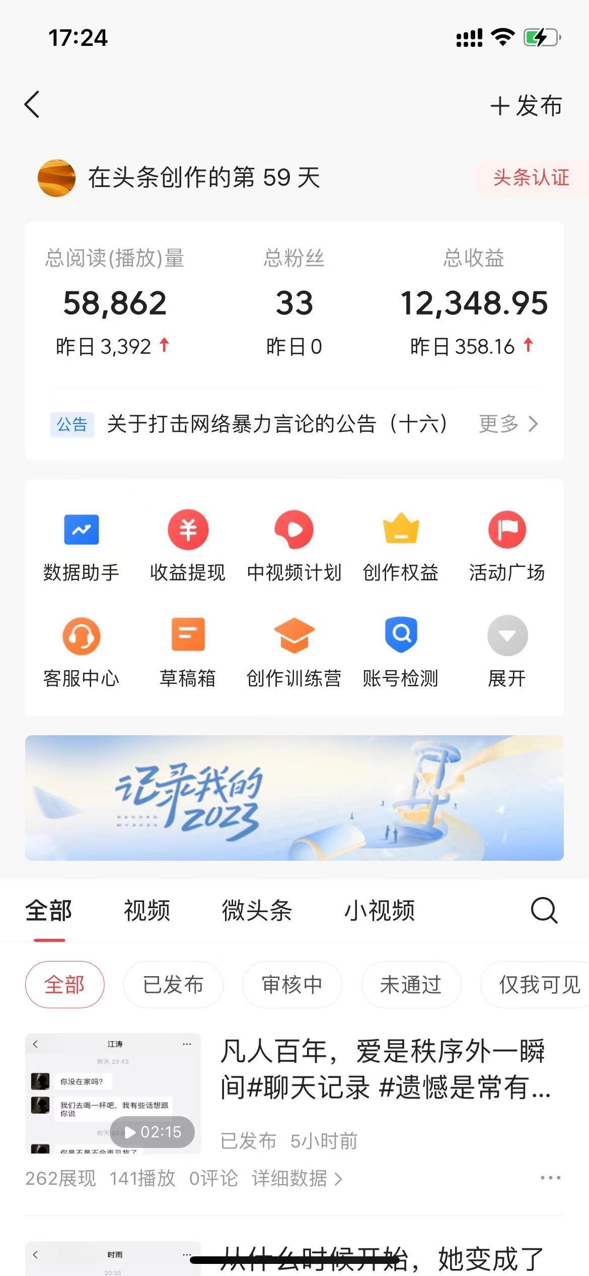 (8585期)抖音抄书起号秘籍，中视频变现最新玩法，日入500+的保姆级教程！-创纪