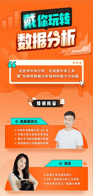 带你玩转数据分析-创纪