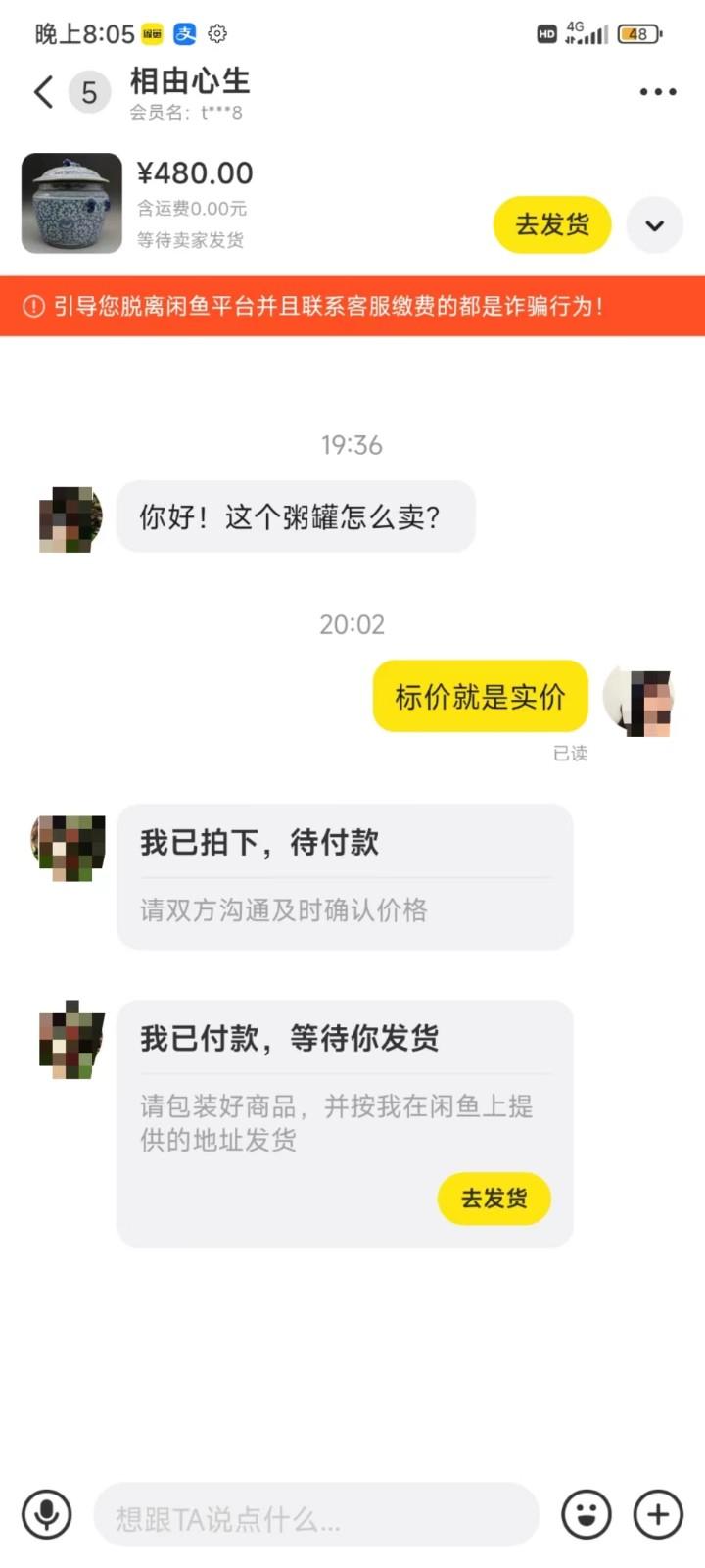 图片[3]-咸鱼无货源蓝海赛道古玩市场3.0，低退货率，高转化率！-创纪